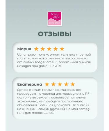 Beauty Style Face microcurrent gel RF lifting and myostimulation - Buy Online on GoSupps.com