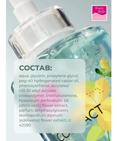 Beauty Style Face microcurrent gel RF lifting and myostimulation - Buy Online on GoSupps.com