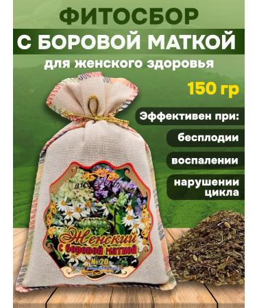 SuperFoods Gynecological collection grass boron uterus
