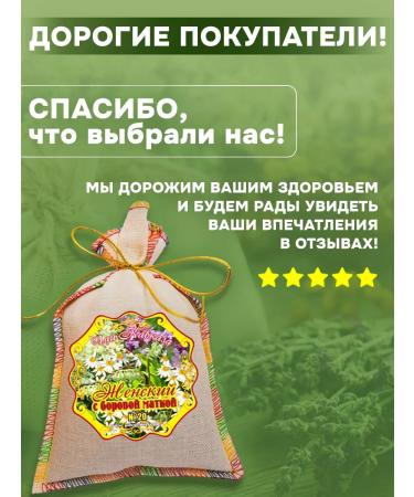 SuperFoods Gynecological collection grass boron uterus - Buy Online on GoSupps.com