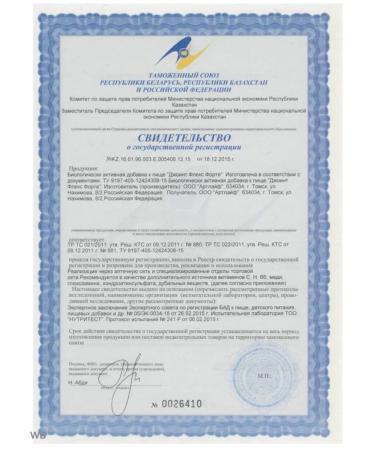 Art Life Joint Flex Forte Chondroprotector Artlife - Buy Online on GoSupps.com