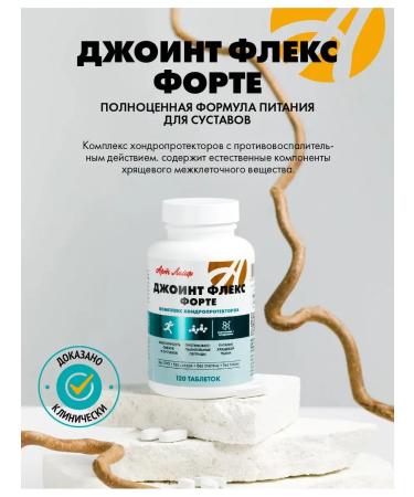 Art Life Joint Flex Forte Chondroprotector Artlife - Buy Online on GoSupps.com