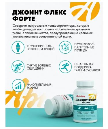 Art Life Joint Flex Forte Chondroprotector Artlife - Buy Online on GoSupps.com