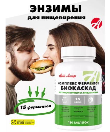 Art Life Biocascade Complex of Enlarm Enzymes Artlife