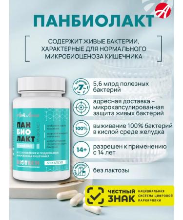 Art Life Panbiolakt restoration of intestinal microflora Artlife - Buy Online on GoSupps.com