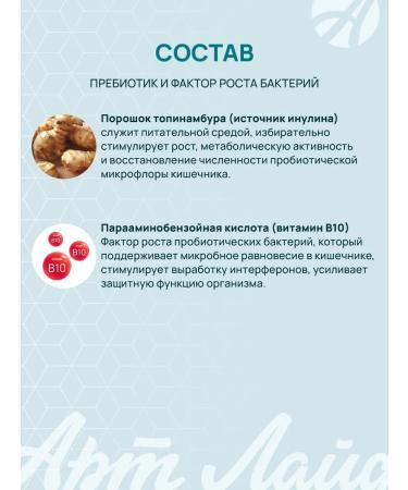 Art Life Panbiolakt restoration of intestinal microflora Artlife - Buy Online on GoSupps.com