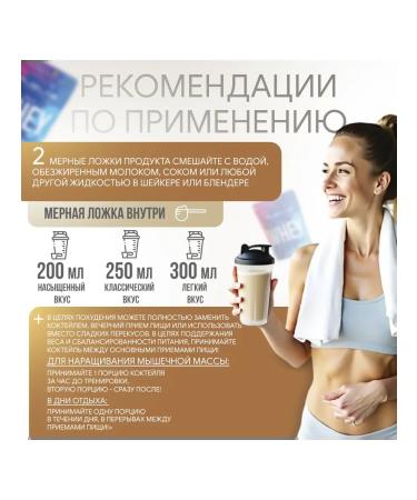 Ruslabnutrition Serum protein for mass and weight loss (800 g) cappuccino - Buy Online on GoSupps.com