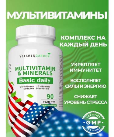 VITAMIN GARDEN Multivitamins a complex of vitamins and minerals 90 tablets