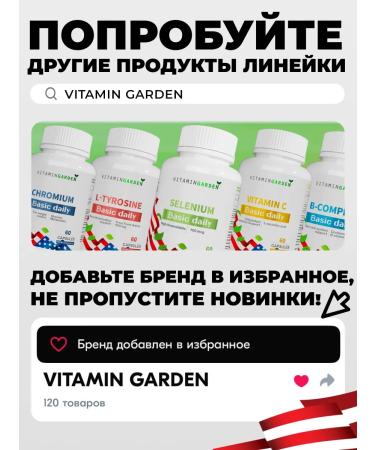 VITAMIN GARDEN Multivitamins a complex of vitamins and minerals 90 tablets - Buy Online on GoSupps.com