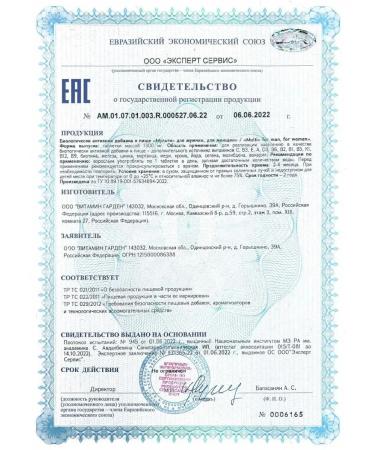 VITAMIN GARDEN Multivitamins a complex of vitamins and minerals 90 tablets - Buy Online on GoSupps.com