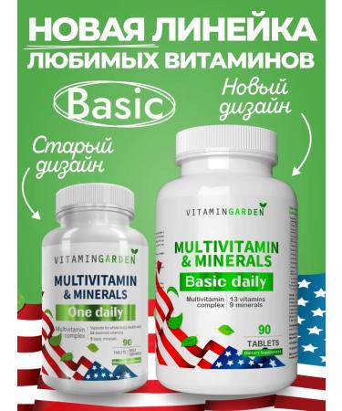 VITAMIN GARDEN Multivitamins a complex of vitamins and minerals 90 tablets - Buy Online on GoSupps.com
