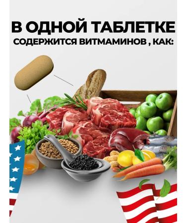 VITAMIN GARDEN Multivitamins a complex of vitamins and minerals 90 tablets - Buy Online on GoSupps.com