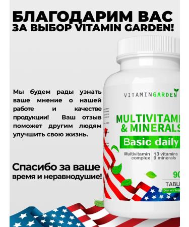 VITAMIN GARDEN Multivitamins a complex of vitamins and minerals 90 tablets - Buy Online on GoSupps.com