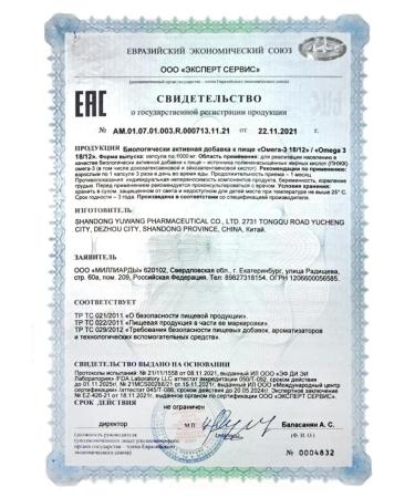 VITAMIN GARDEN Omega 3 1000 mg fish oil 90 capsules - Buy Online on GoSupps.com