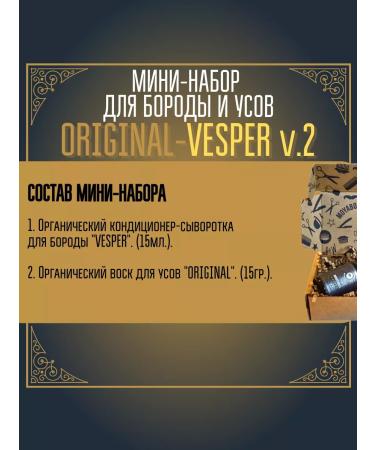 MOYABORODA COSMETICS Mini set No. 4 "Original-Vesper" (wax and serum) - Buy Online on GoSupps.com