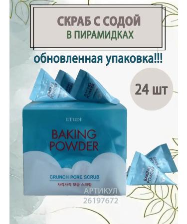 Etude House Scrub with soda