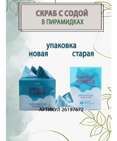 Etude House Scrub with soda - Buy Online on GoSupps.com