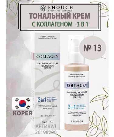 ENOUGH Tonal cream with a collagen 3 in 1 Collagen Whitening