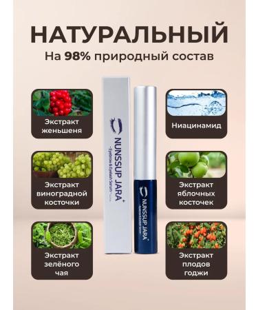 NUNSSUP JARA Serum for eyelash growth and eyebrows 7 ml - Buy Online on GoSupps.com