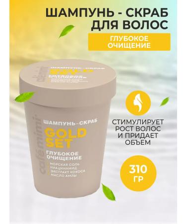 Cafe Mimi Gold SET hair shampoo-scrub. Deep purification 310 g