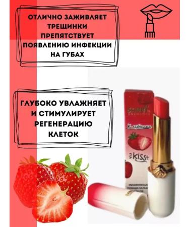 Moisturizing lipstick for lips with fruit taste - Buy Online on GoSupps.com
