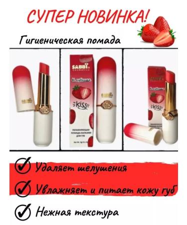 Moisturizing lipstick for lips with fruit taste - Buy Online on GoSupps.com