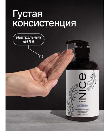 NICE by SEPTIVIT Liquid soap for hands and body perfumed Nice 300 ml - Buy Online on GoSupps.com