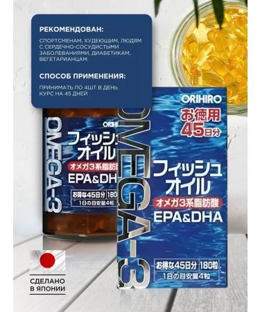 Orihiro Omega 3 fish oil 180 capsules - Buy Online on GoSupps.com