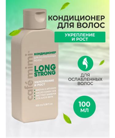 Cafe Mimi Hair air conditioning "Long Strong" Strengthening and growth