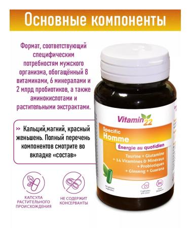 Vitamin 22 Vitamins for men SPECICHIC HOMME 60pcs - Buy Online on GoSupps.com