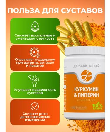 Add Altai Kurkumin and Piperin 60 capsules - Buy Online on GoSupps.com