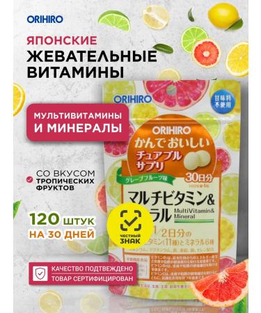 Orihiro Chewing vitamins of children and adults for 30 days