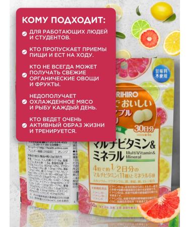 Orihiro Chewing vitamins of children and adults for 30 days - Buy Online on GoSupps.com