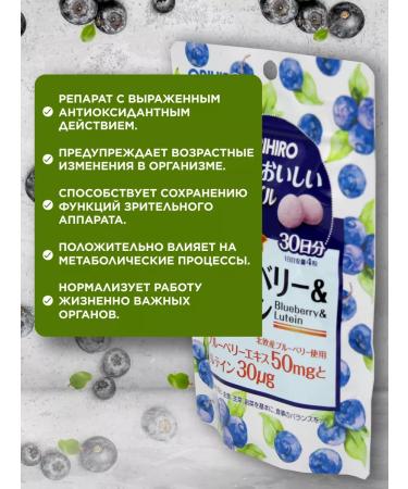 Orihiro Chewing vitamins for the eyes of blueberries and lutein - Buy Online on GoSupps.com