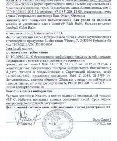 Sunia OCCUBA Balm Contractor for Nutrition and Hair Mumming - Buy Online on GoSupps.com