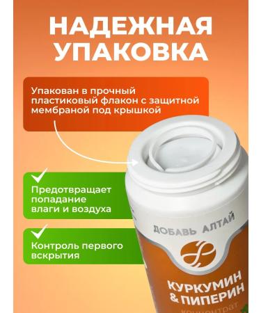 Add Altai Kurkumin and Piperin 120 capsules - Buy Online on GoSupps.com