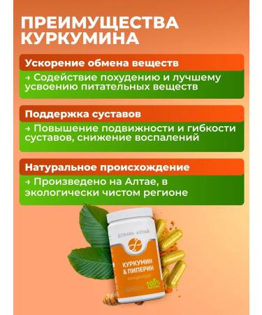 Add Altai Kurkumin and Piperin 120 capsules - Buy Online on GoSupps.com