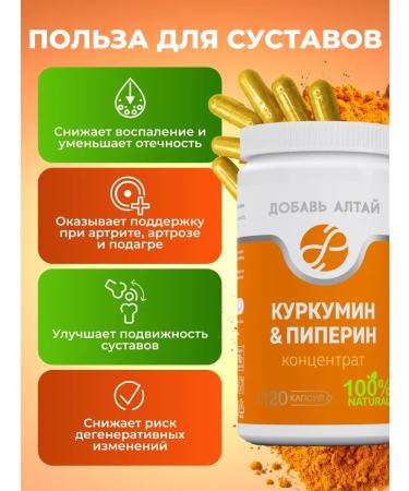 Add Altai Kurkumin and Piperin 120 capsules - Buy Online on GoSupps.com