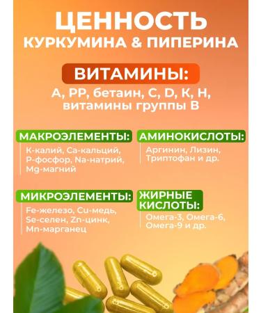 Add Altai Kurkumin and Piperin 120 capsules - Buy Online on GoSupps.com