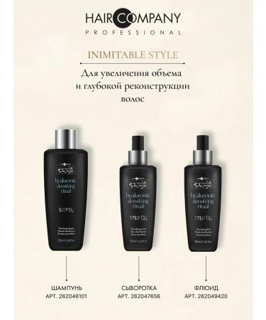 HAIR COMPANY PROFESSIONAL Sealing serum with hyaluronic acid - Buy Online on GoSupps.com