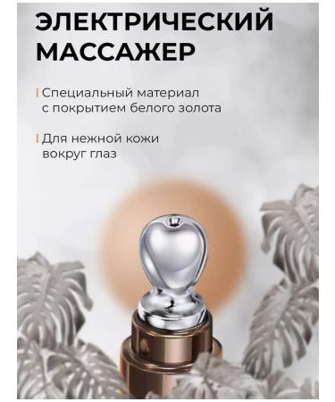 Dimanuel Eye cream from edema and wrinkles with a massage rolller - Buy Online on GoSupps.com