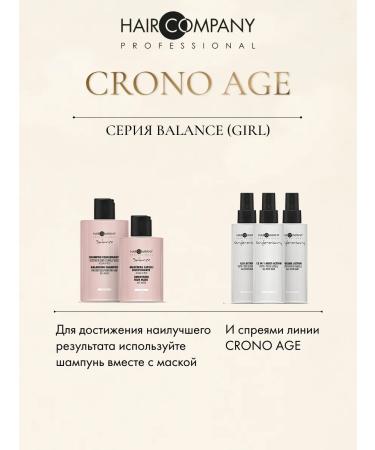 HAIR COMPANY PROFESSIONAL Balancing shampoo for dry hair and oily scalp - Buy Online on GoSupps.com