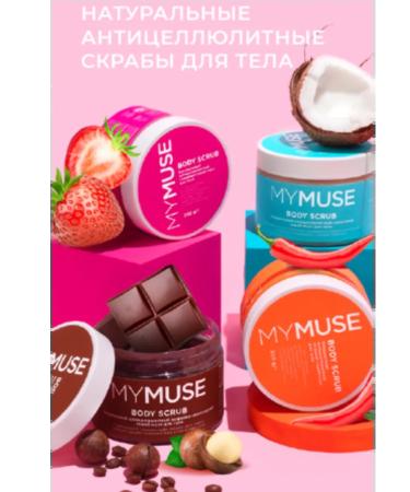 My Muse Anti-cellulite sugar scrub-moss for body 300 ml - Buy Online on GoSupps.com