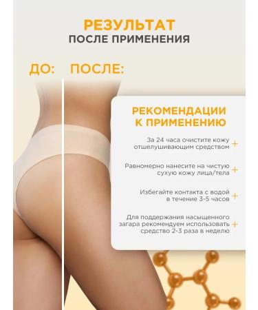 Compliment Auto tanning for the body and face of the mousse moisturizer Fast tan 160ml - Buy Online on GoSupps.com