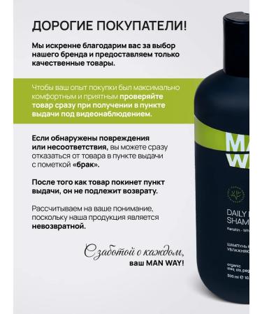 MAN WAY Male shampoo for hair moisturizer with keratin 300 ml - Buy Online on GoSupps.com