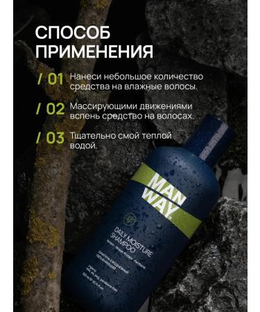 MAN WAY Male shampoo for hair moisturizer with keratin 300 ml - Buy Online on GoSupps.com