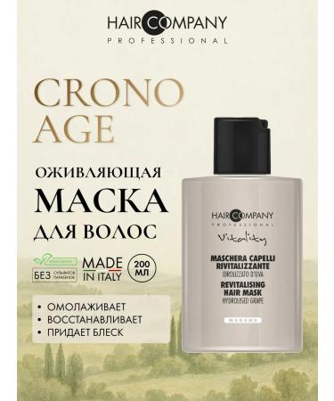 HAIR COMPANY PROFESSIONAL Reviving a restorative hair mask