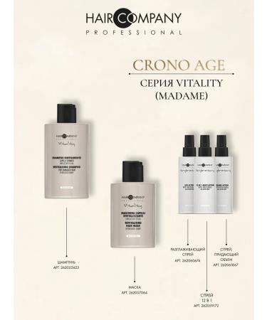 HAIR COMPANY PROFESSIONAL Reviving a restorative hair mask - Buy Online on GoSupps.com