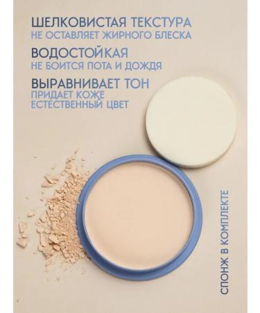 SADOER OFFICIAL Facial powder matting tone 1 - Buy Online on GoSupps.com