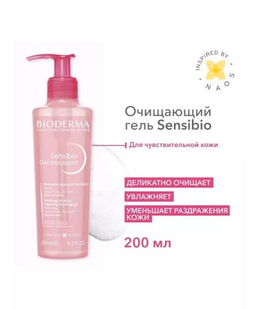 BioDERMA Gel for washing sensitive skin 200 ml